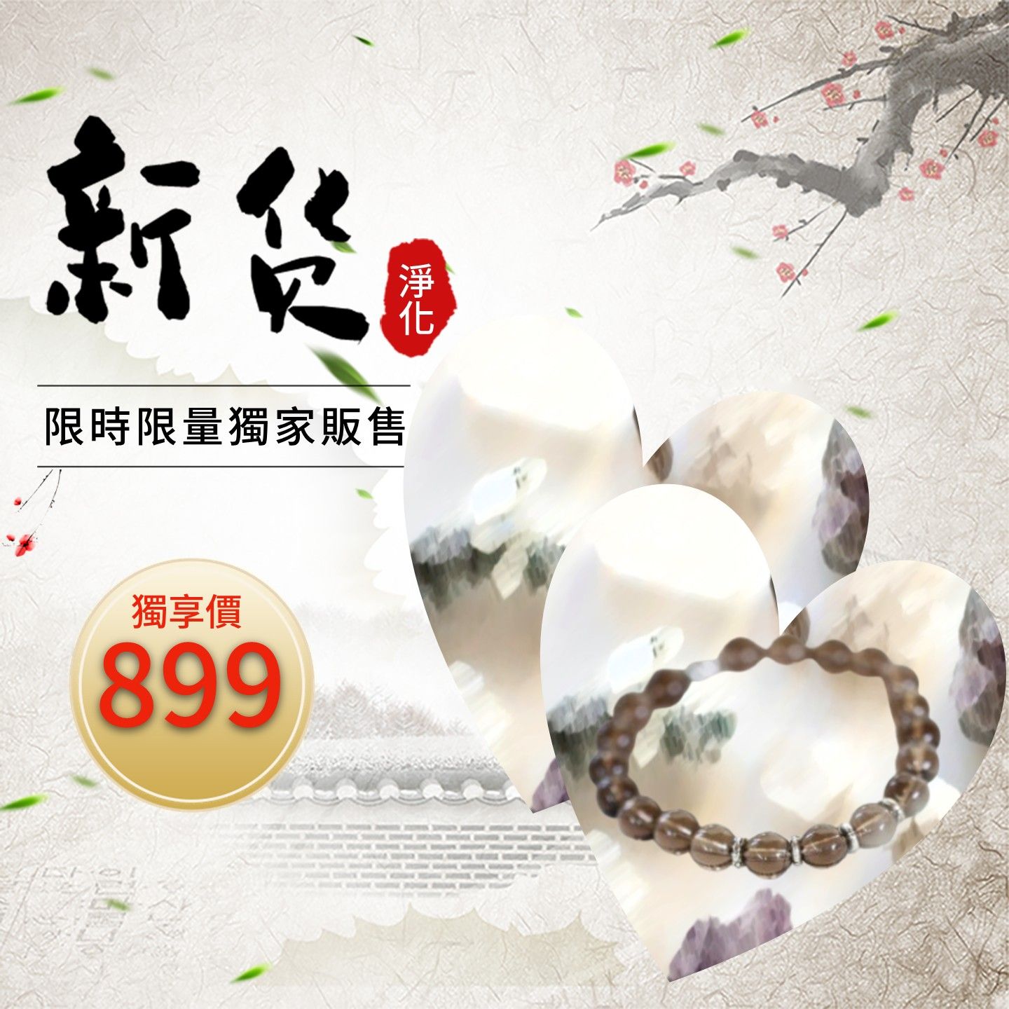 手鍊